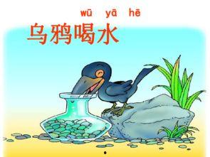 瓜哥吃瓜乌鸦喝水,一场趣味横生的寓言故事